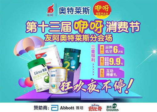 咿呀母婴夏季大促 奶粉、奶瓶、夏服、玩具等一应俱全
